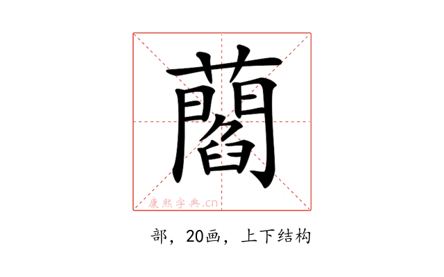 𧂄