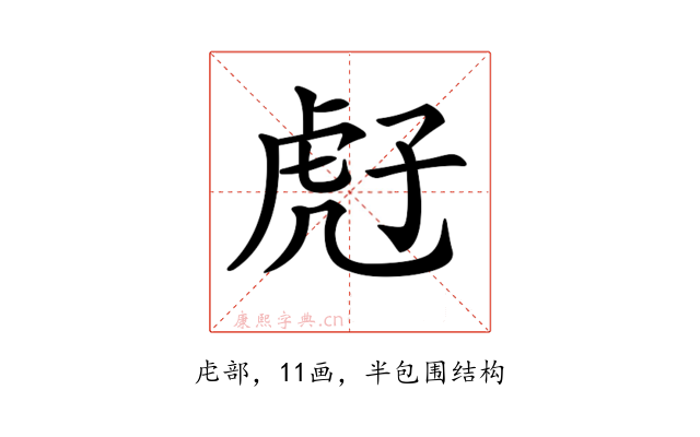 𧆰