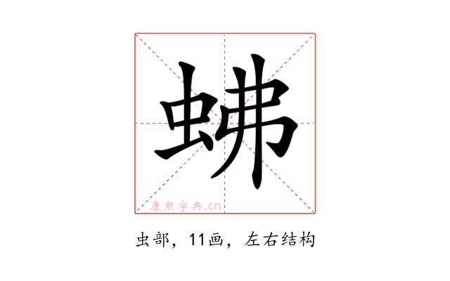𧉸