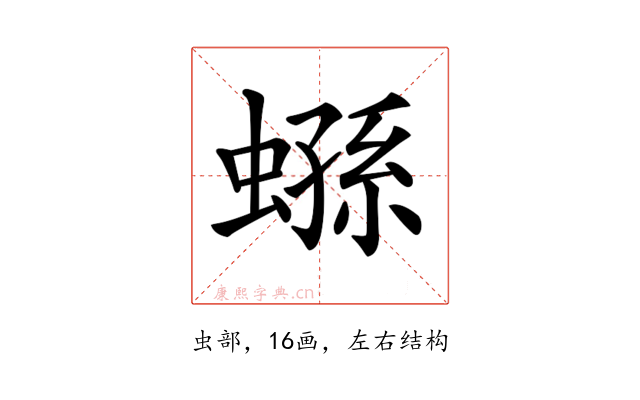 𧎤