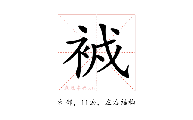 𧙠