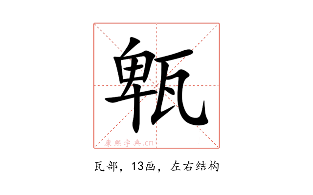 㼰