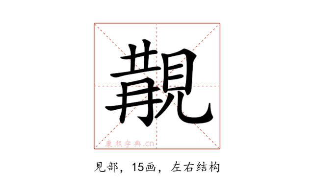 𧡔