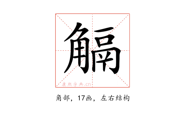 𧤜