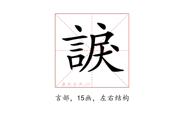 𧩈