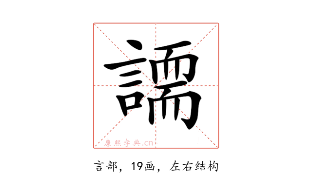 𧬐
