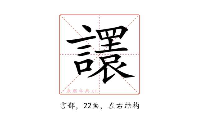 𧭴