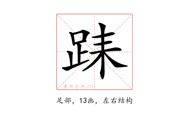 𨀤