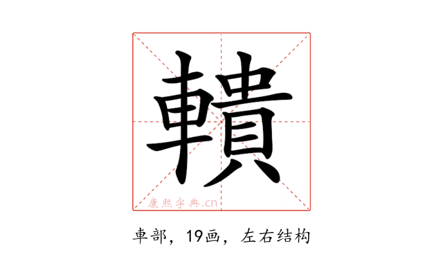 𨎨