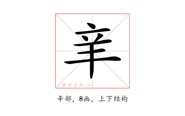 𨐌