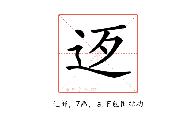 𨑰