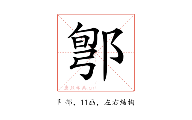 𨜬