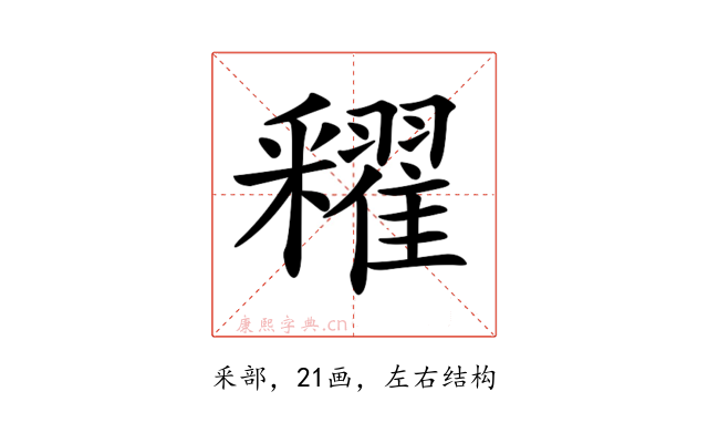 𨤠