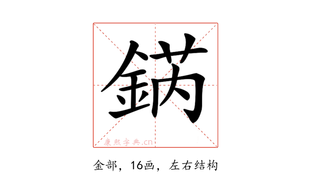 𨧨