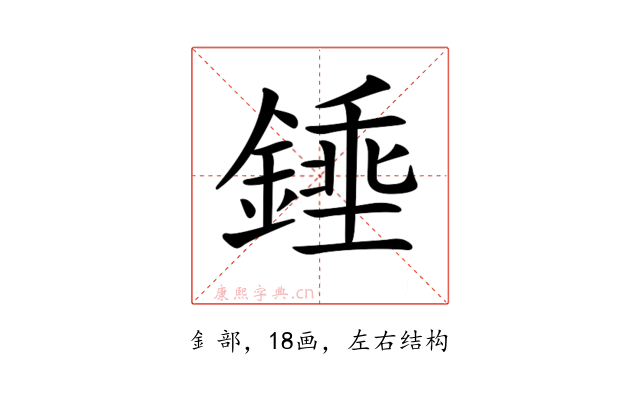 𨪰