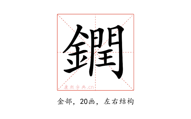 𨬔
