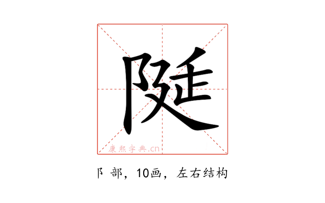 𨺘
