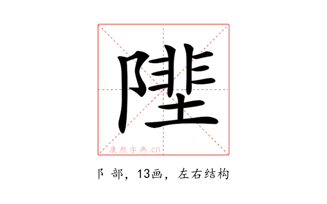 𨻼
