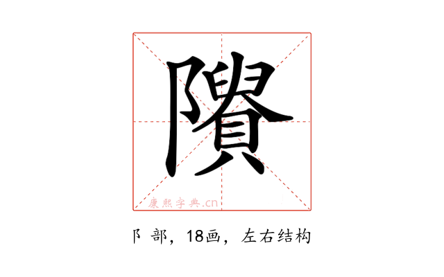 𨽠