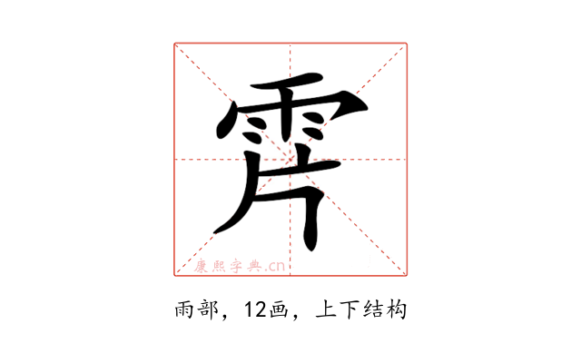 𩂌