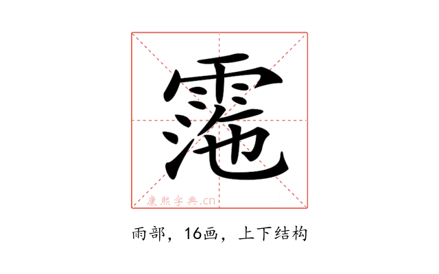 𩃰