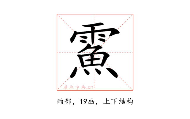 𩅔