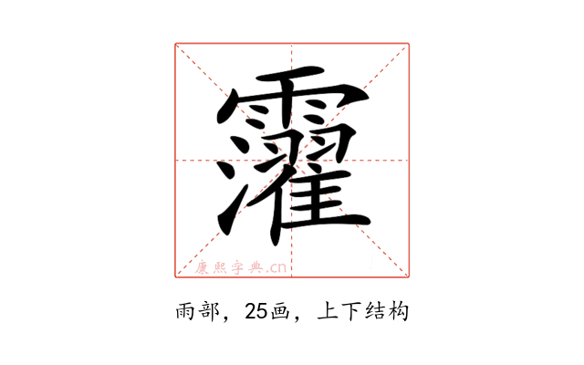𩆸