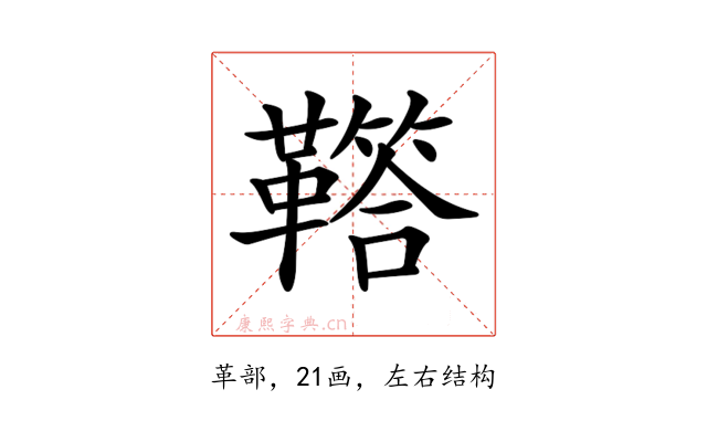 𩍈