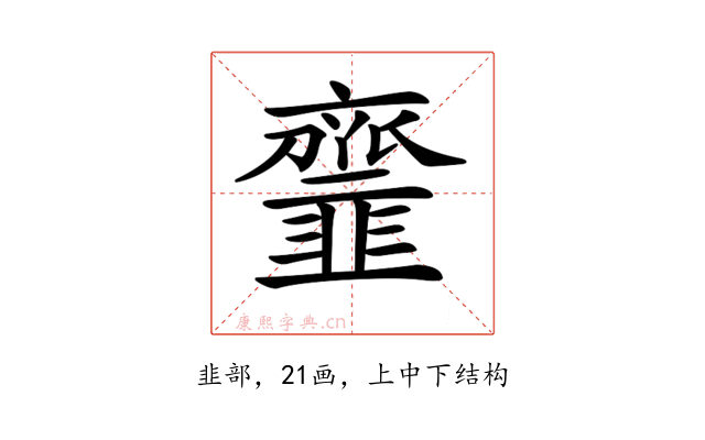 𩐐