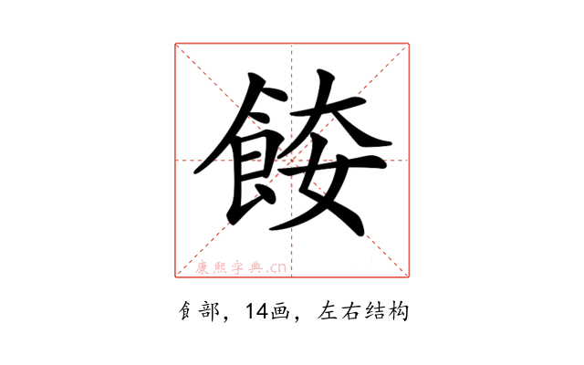 𩛌