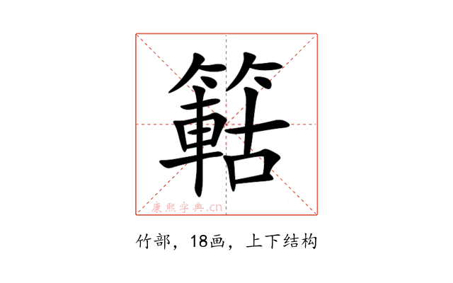 䉐