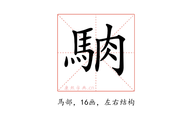 𩣀