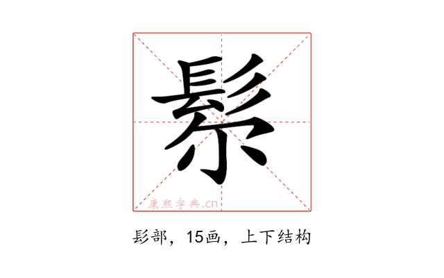 𩬘
