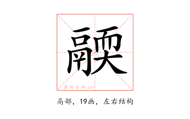 𩱄