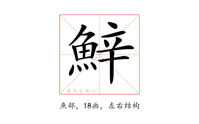 𩷔