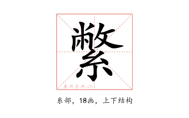 䌘