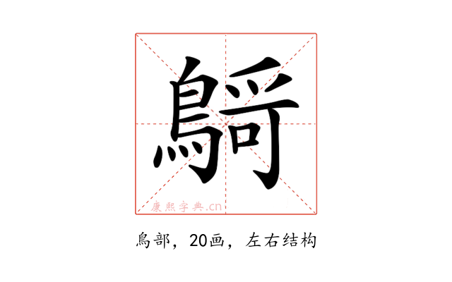 𪃴
