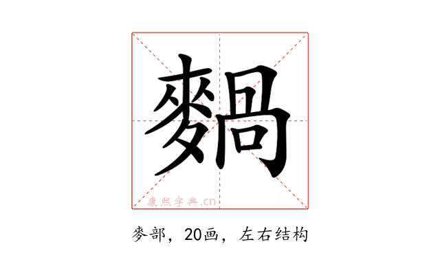 𪍌