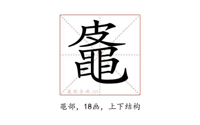 𪓜