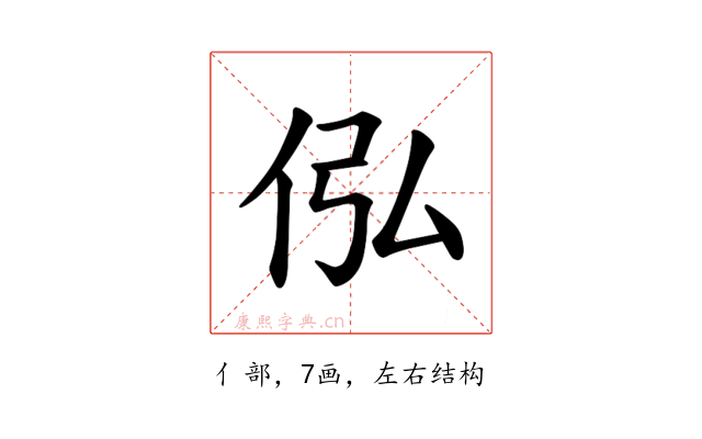 𪜴