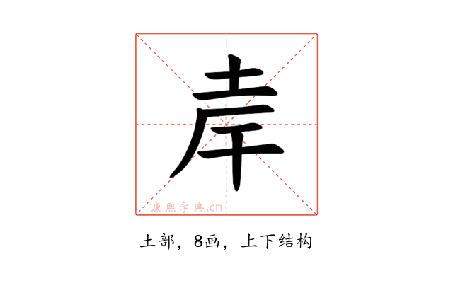 𪣄