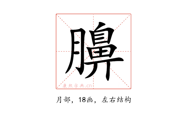 䑄