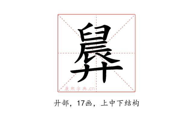 𪪸
