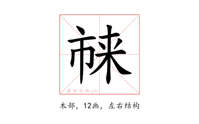 𪲬