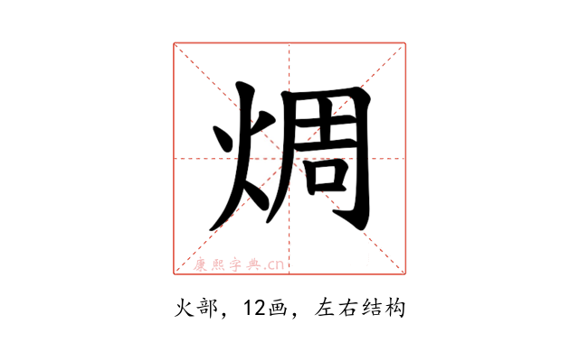 𪸼