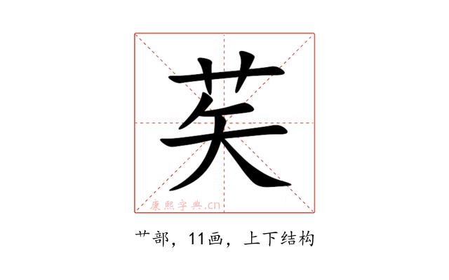 䒨