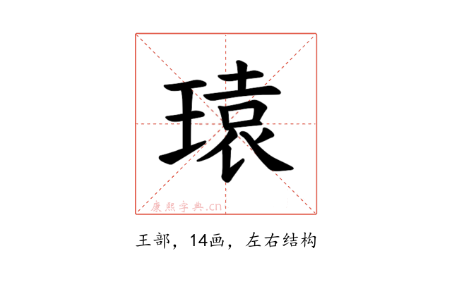 𪼄