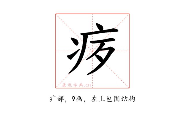 𪽨