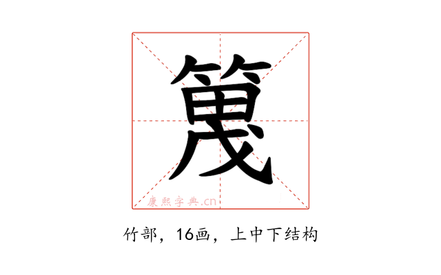 𫂔