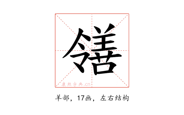 𫅜